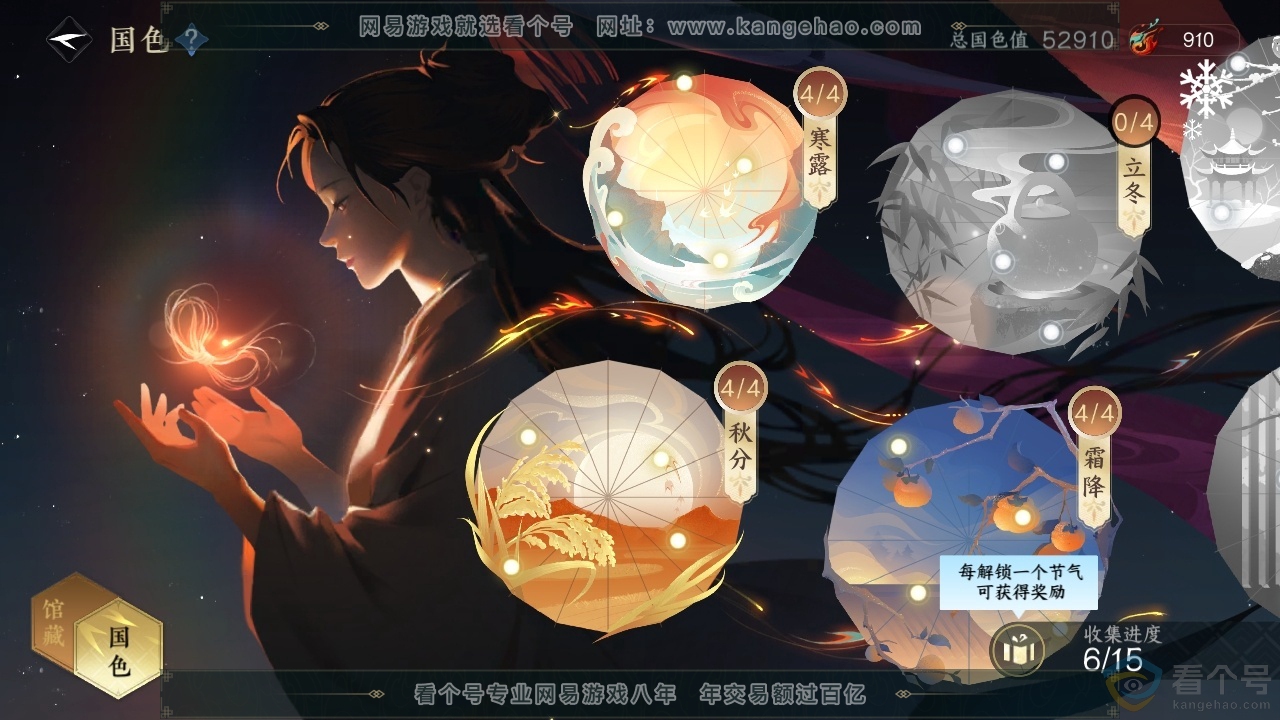 NSH313855逆水寒手游账号详情图25 NSH313855逆水寒手游账号详情图25