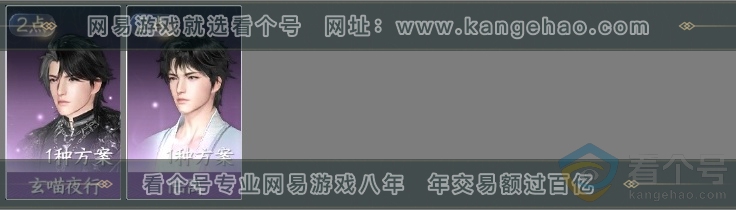 NSH313855逆水寒手游账号详情图5 NSH313855逆水寒手游账号详情图5
