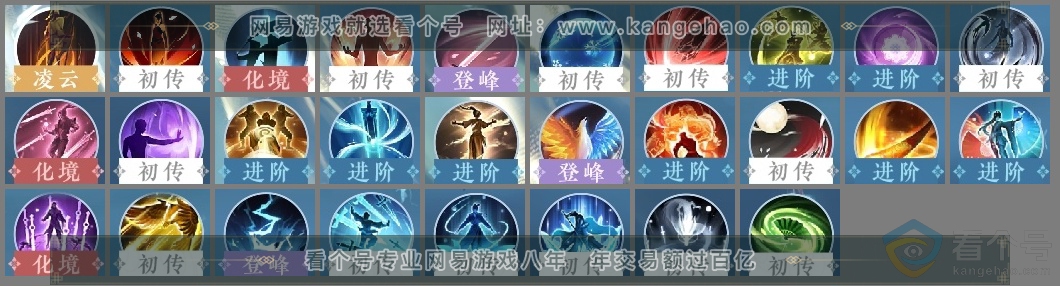 NSH313855逆水寒手游账号详情图27 NSH313855逆水寒手游账号详情图27