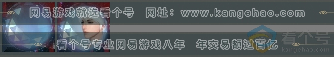 NSH313855逆水寒手游账号详情图4 NSH313855逆水寒手游账号详情图4