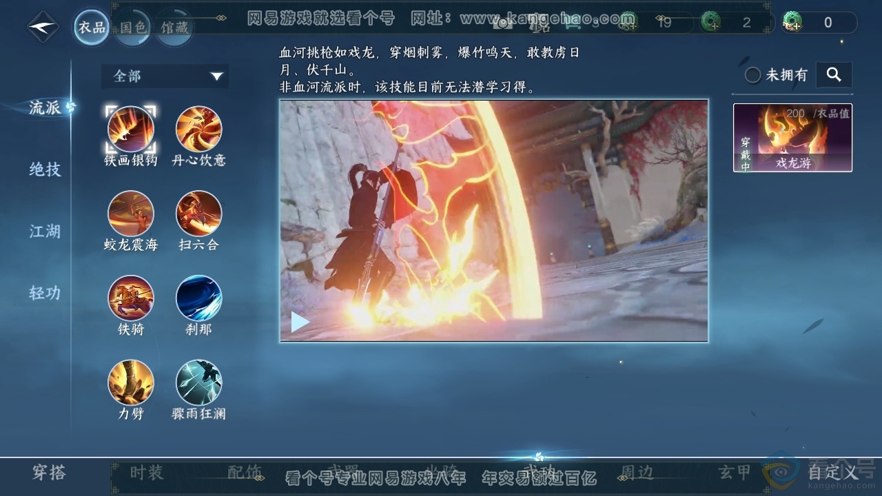 NSH313855逆水寒手游账号详情图8 NSH313855逆水寒手游账号详情图8