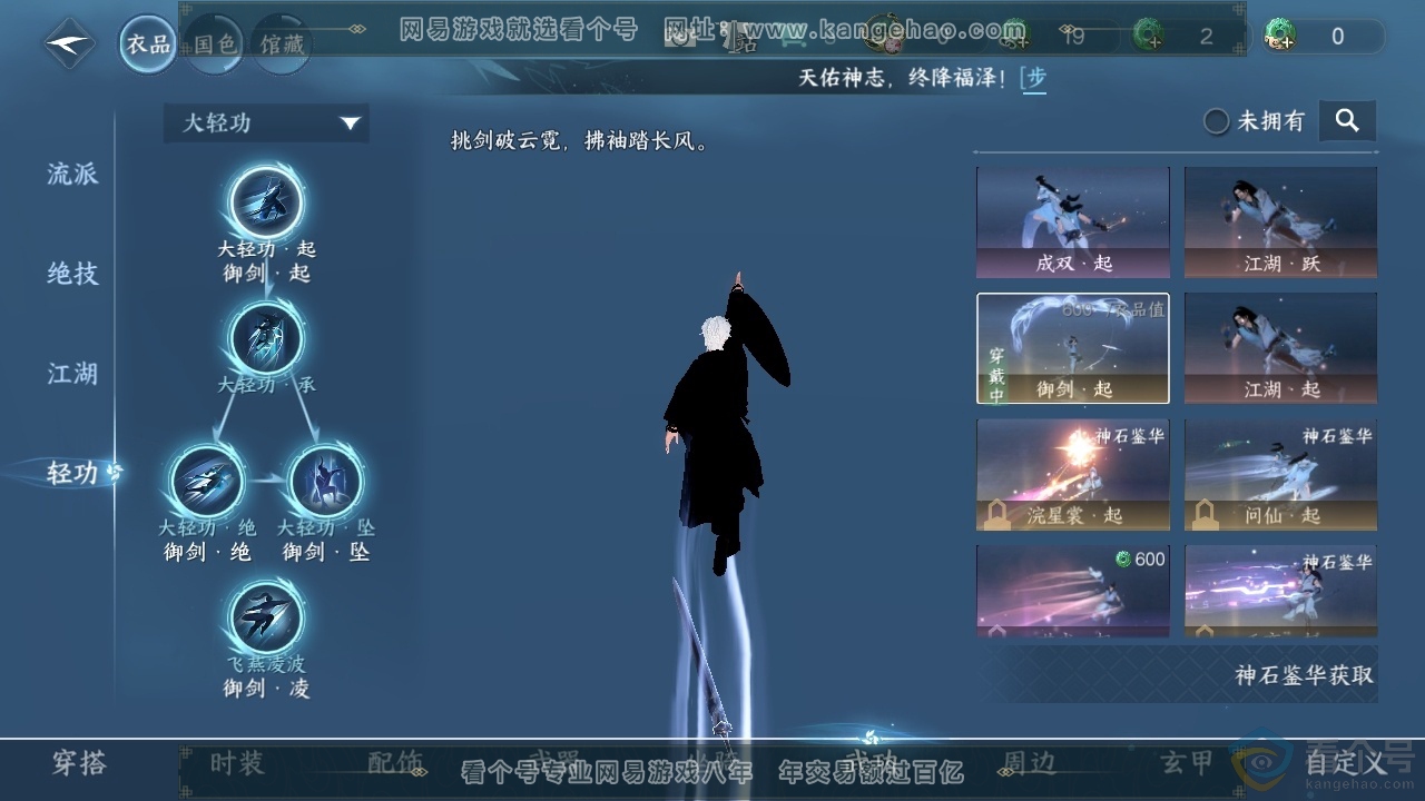 NSH313855逆水寒手游账号详情图9 NSH313855逆水寒手游账号详情图9