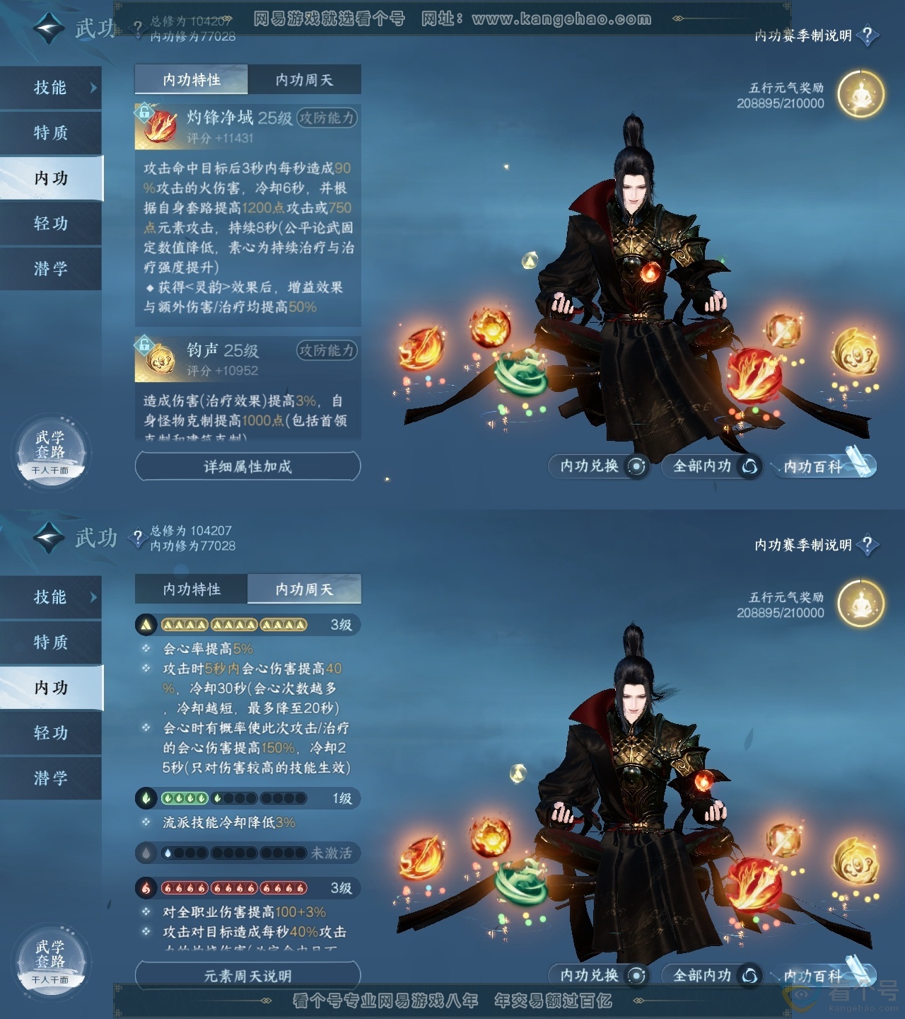 NSH313855逆水寒手游账号详情图35 NSH313855逆水寒手游账号详情图35