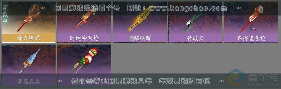 NSH313855逆水寒手游账号详情图6 NSH313855逆水寒手游账号详情图6