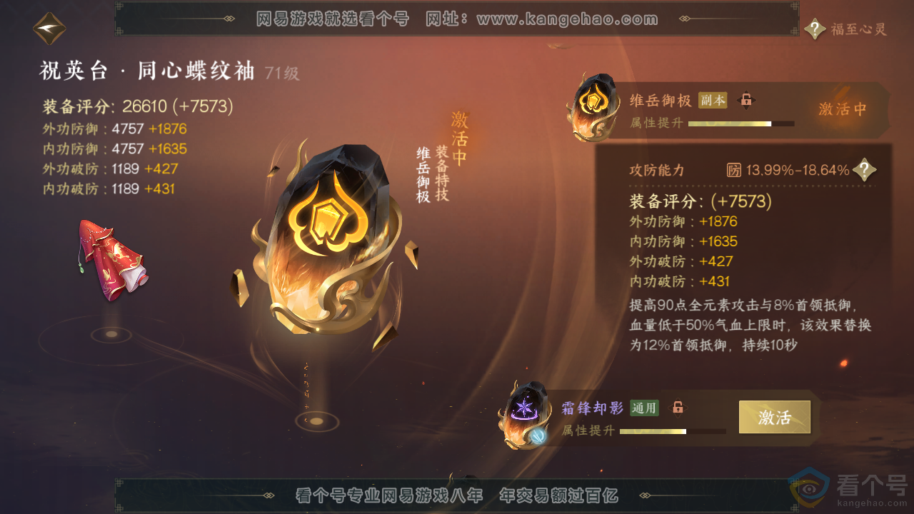 NSH313857逆水寒手游账号详情图43 NSH313857逆水寒手游账号详情图43