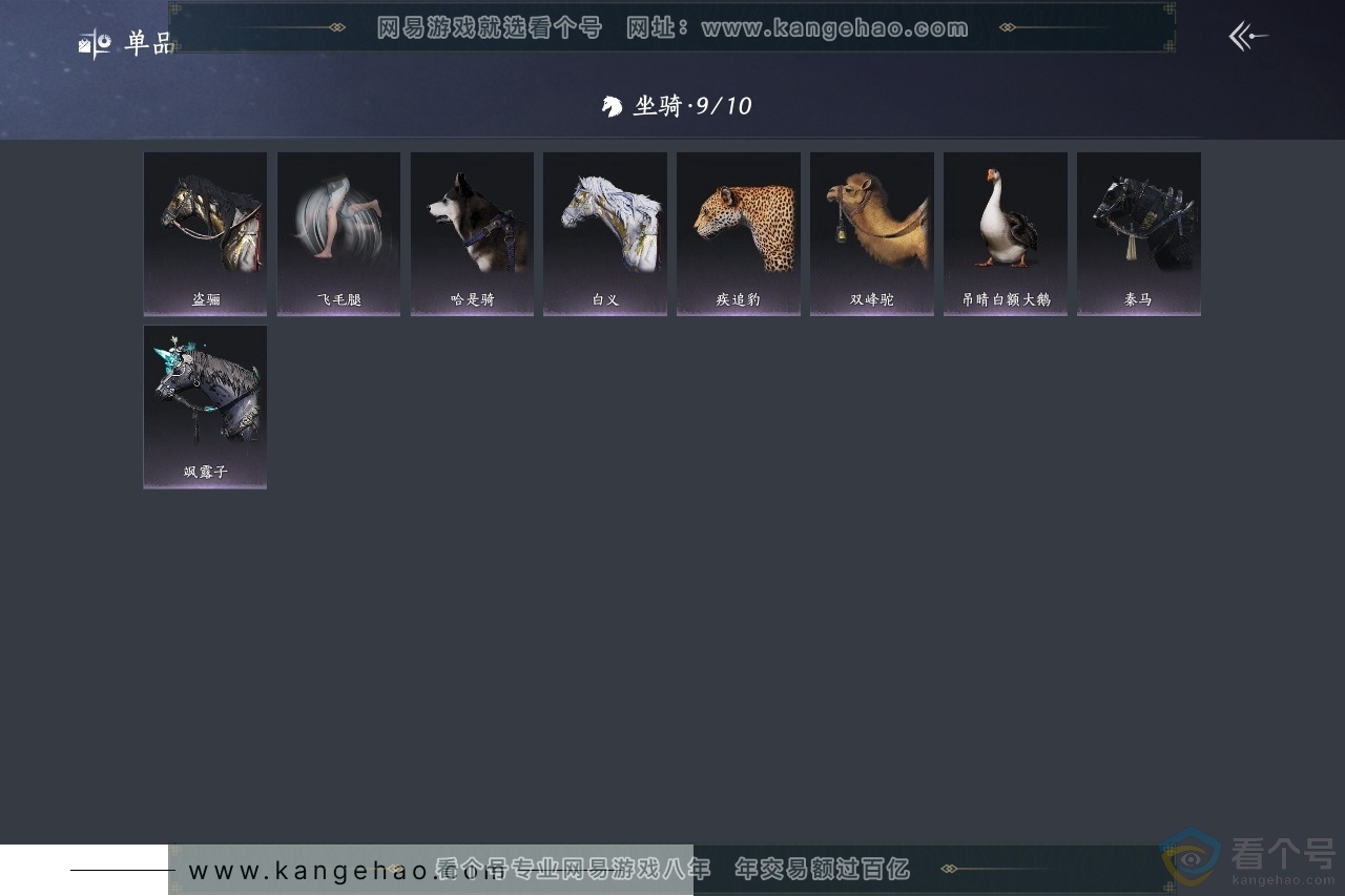 YYS30710燕云十六声账号详情图4 YYS30710燕云十六声账号详情图4