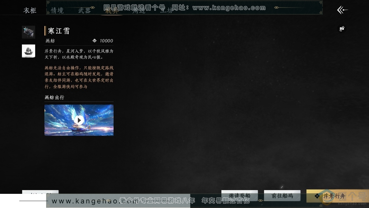 YYS30710燕云十六声账号详情图5 YYS30710燕云十六声账号详情图5