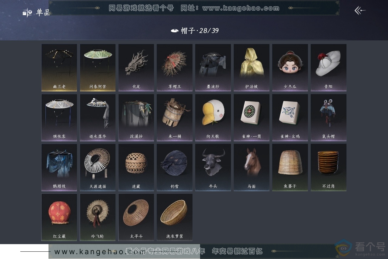 YYS30710燕云十六声账号详情图11 YYS30710燕云十六声账号详情图11