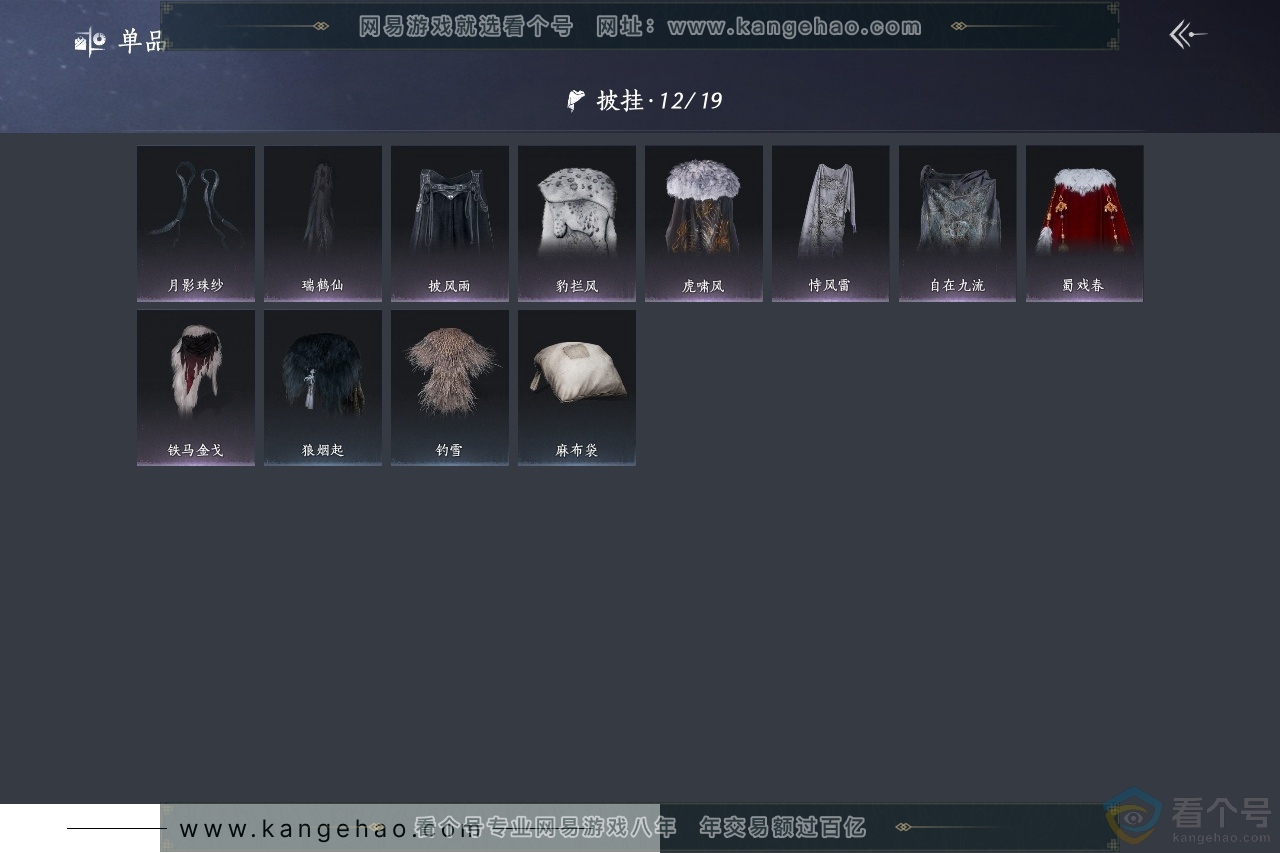 YYS30710燕云十六声账号详情图9 YYS30710燕云十六声账号详情图9