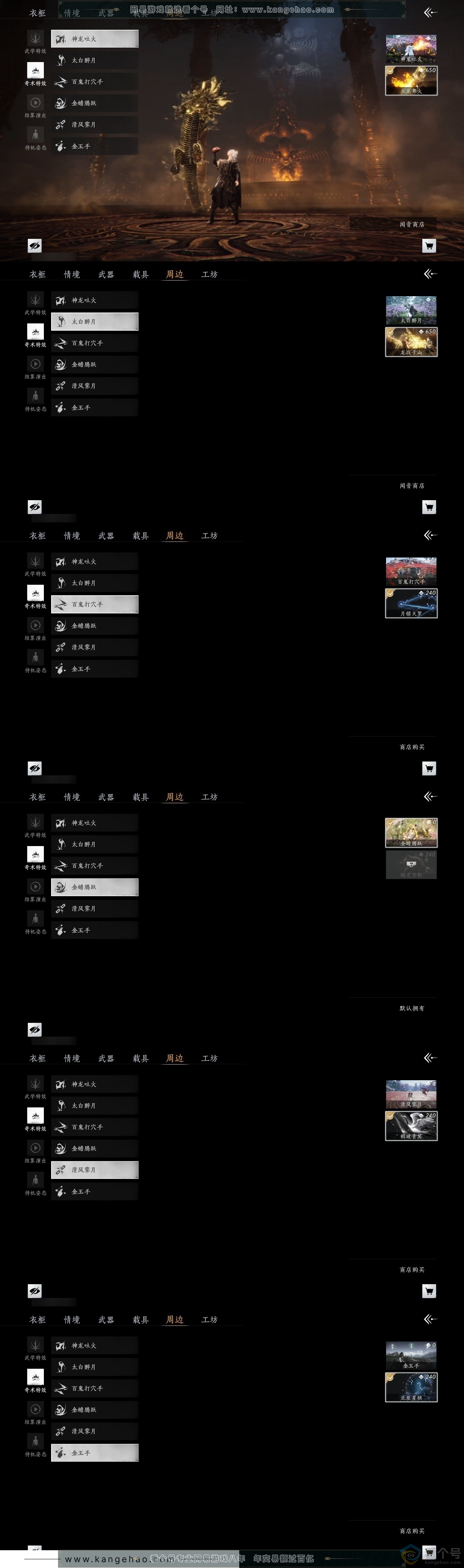 YYS30710燕云十六声账号详情图7 YYS30710燕云十六声账号详情图7