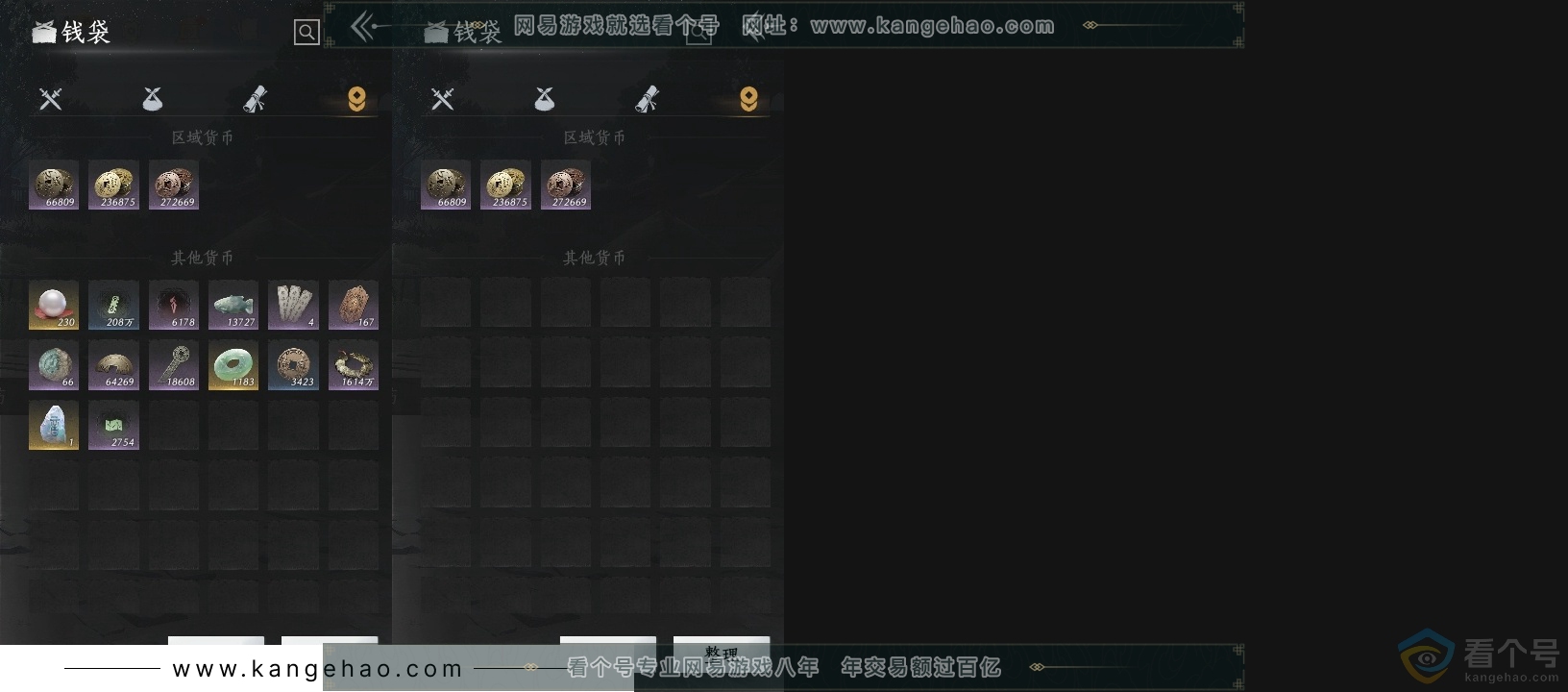 YYS30710燕云十六声账号详情图17 YYS30710燕云十六声账号详情图17