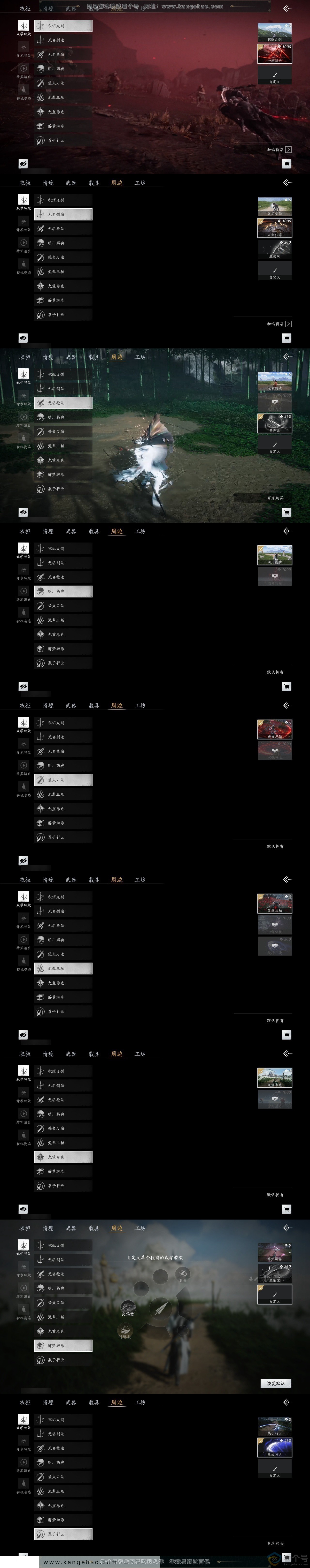 YYS30710燕云十六声账号详情图6 YYS30710燕云十六声账号详情图6