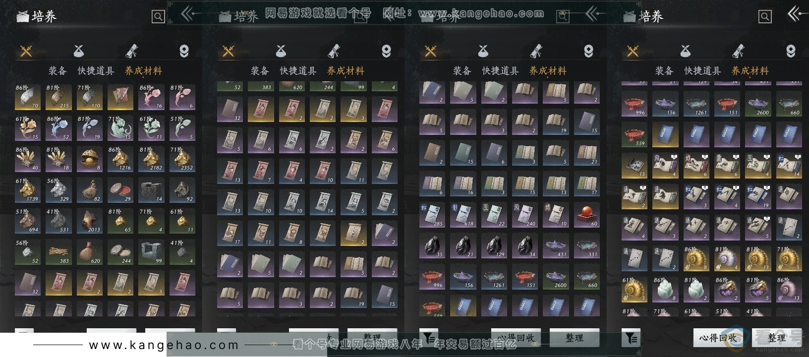 YYS30710燕云十六声账号详情图13 YYS30710燕云十六声账号详情图13