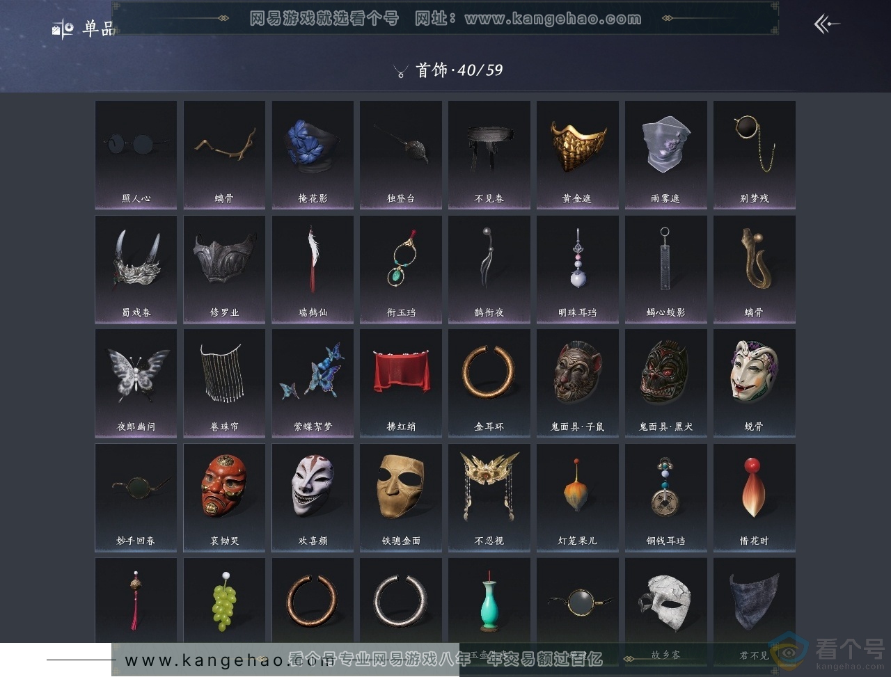 YYS30710燕云十六声账号详情图12 YYS30710燕云十六声账号详情图12
