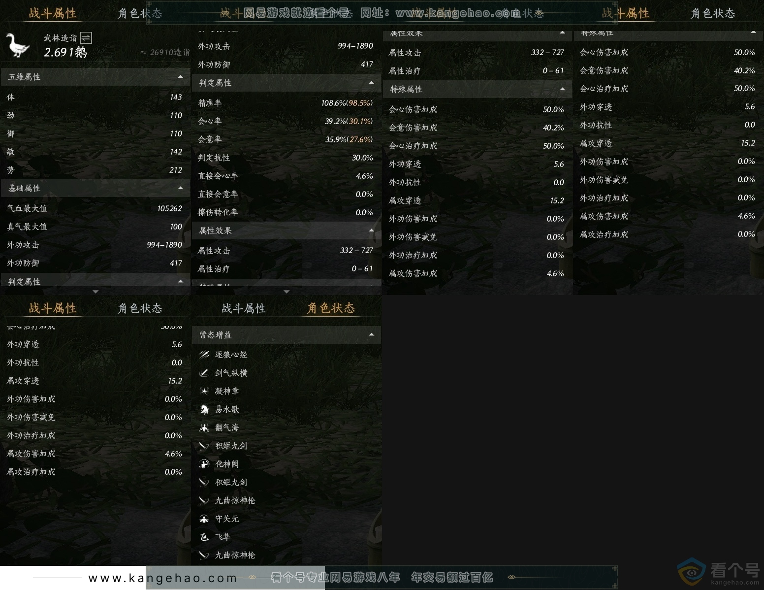 YYS30710燕云十六声账号详情图27 YYS30710燕云十六声账号详情图27