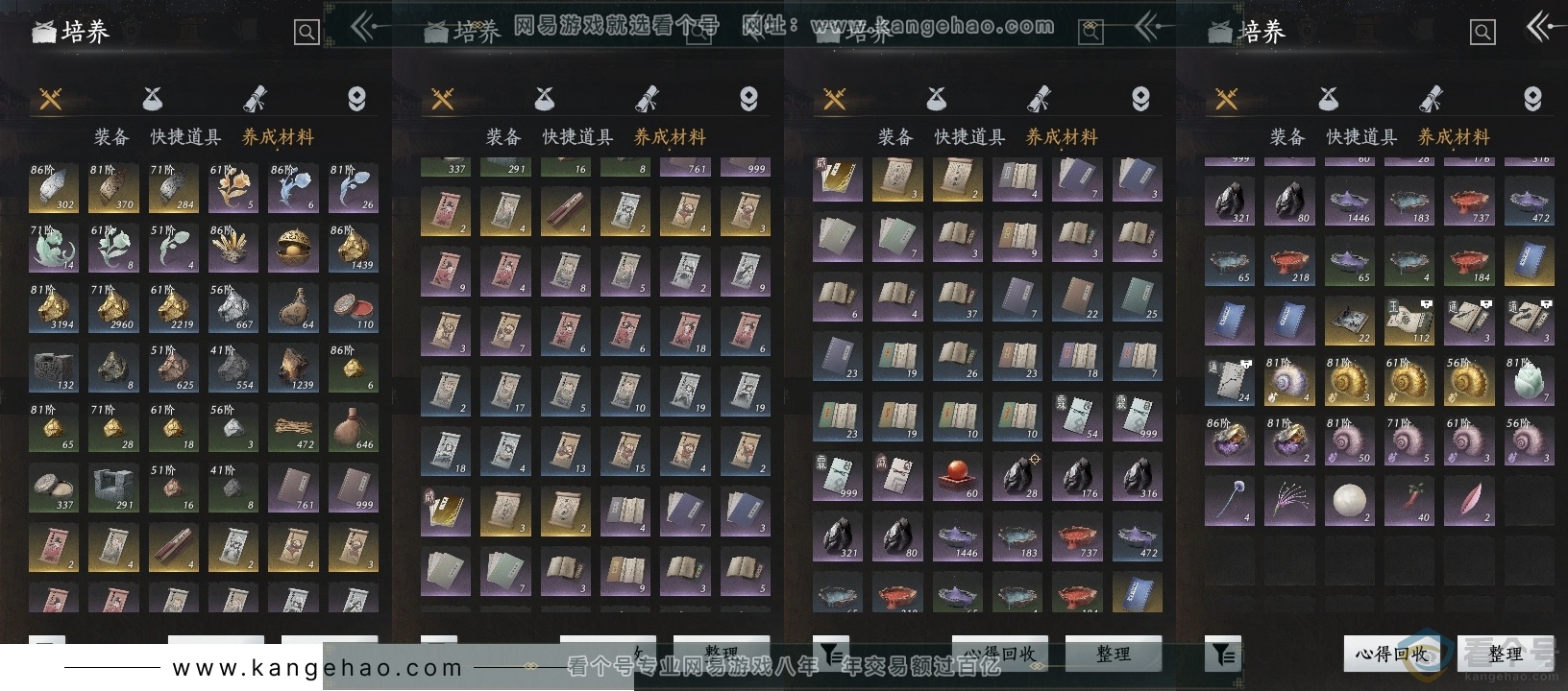 YYS30711燕云十六声账号详情图12 YYS30711燕云十六声账号详情图12