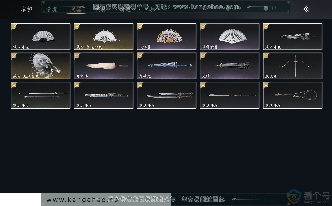 YYS30711燕云十六声账号详情图3 YYS30711燕云十六声账号详情图3