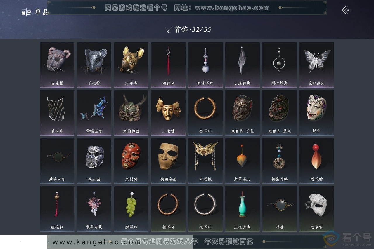 YYS30711燕云十六声账号详情图11 YYS30711燕云十六声账号详情图11