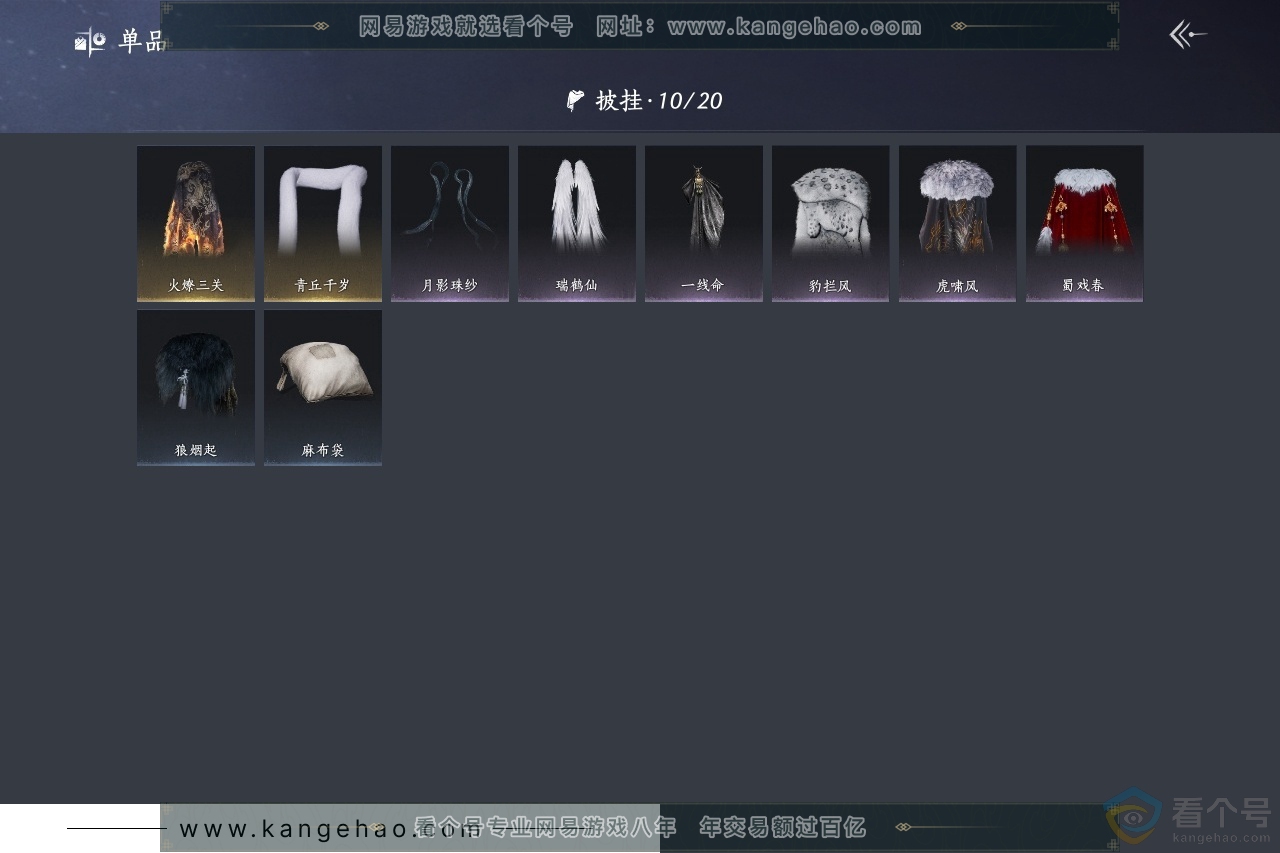 YYS30711燕云十六声账号详情图8 YYS30711燕云十六声账号详情图8