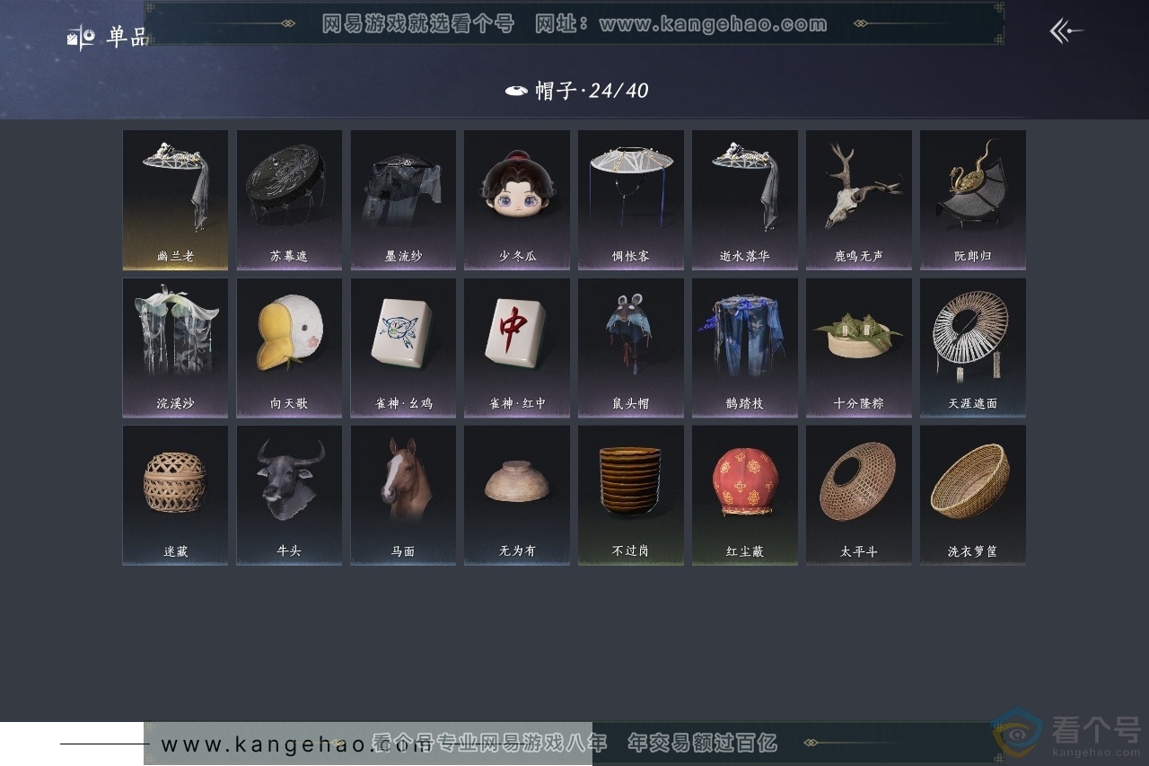 YYS30711燕云十六声账号详情图10 YYS30711燕云十六声账号详情图10