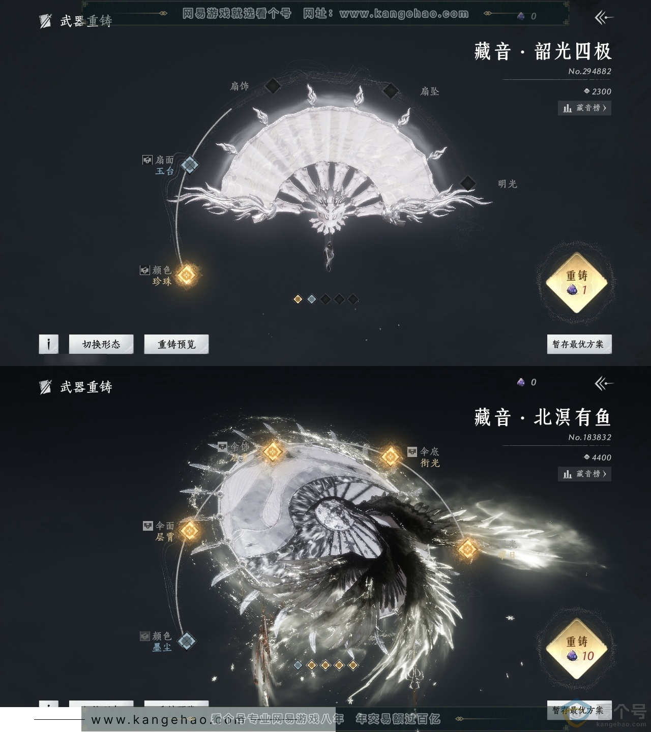 YYS30711燕云十六声账号详情图17 YYS30711燕云十六声账号详情图17