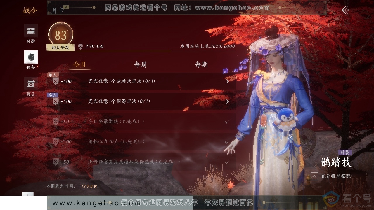YYS30711燕云十六声账号详情图19 YYS30711燕云十六声账号详情图19