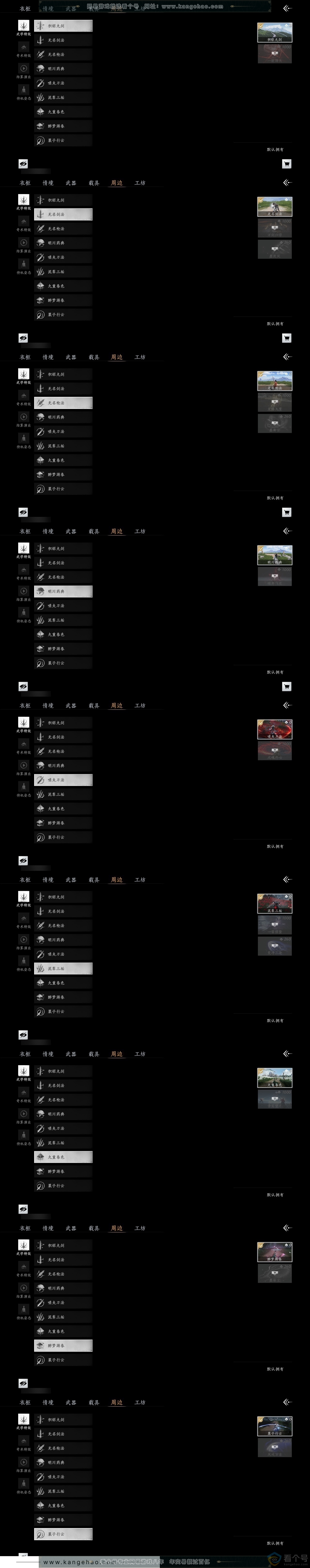 YYS30711燕云十六声账号详情图5 YYS30711燕云十六声账号详情图5