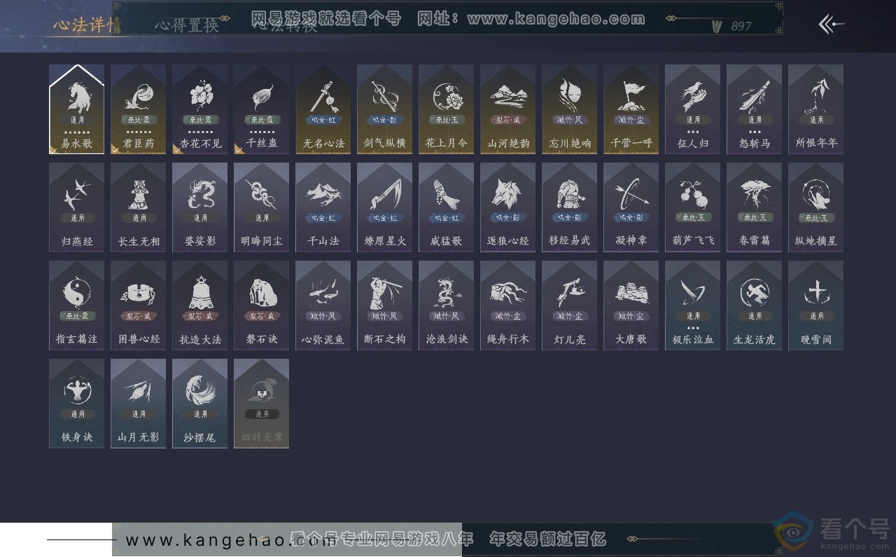 YYS30711燕云十六声账号详情图27 YYS30711燕云十六声账号详情图27