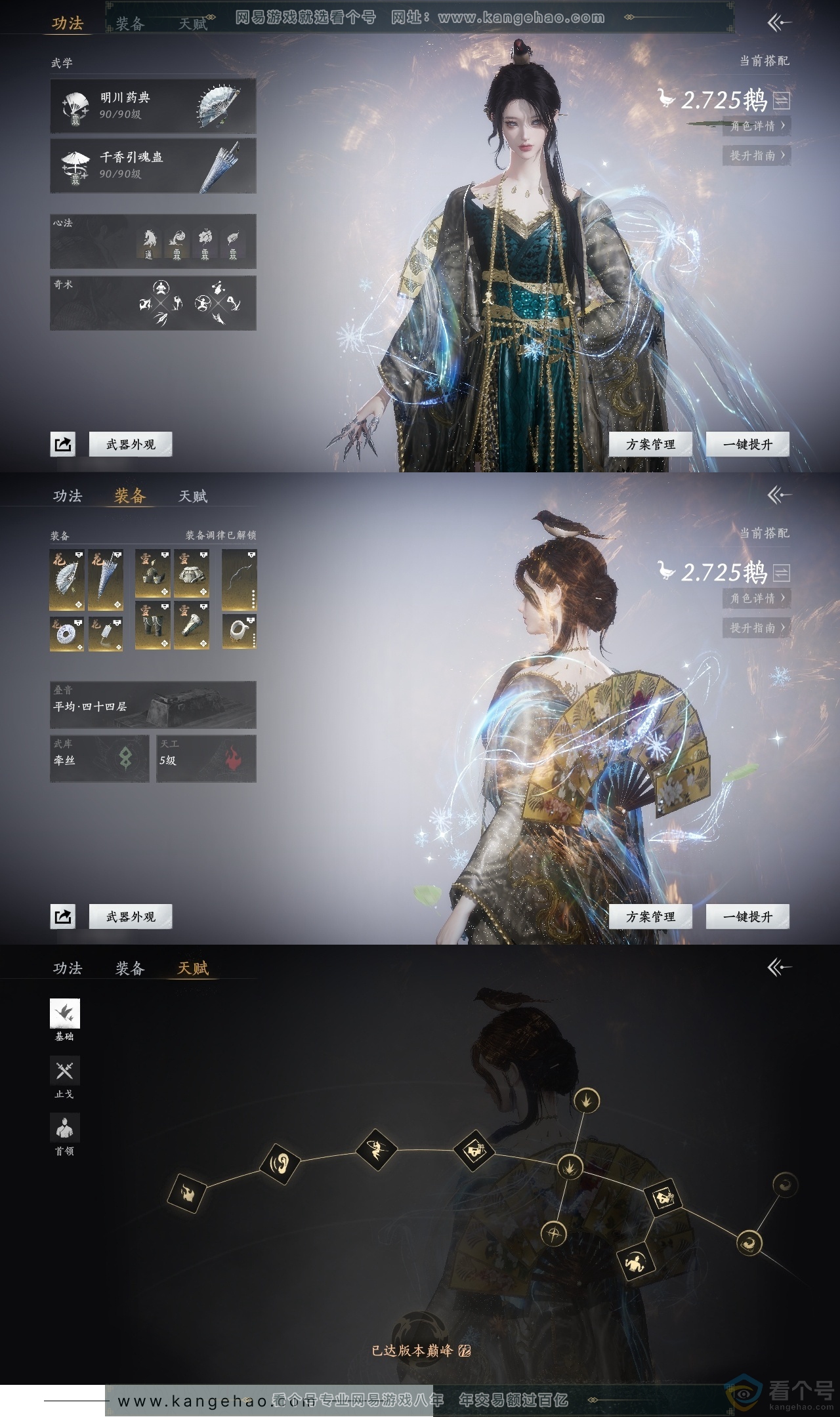 YYS30711燕云十六声账号详情图18 YYS30711燕云十六声账号详情图18