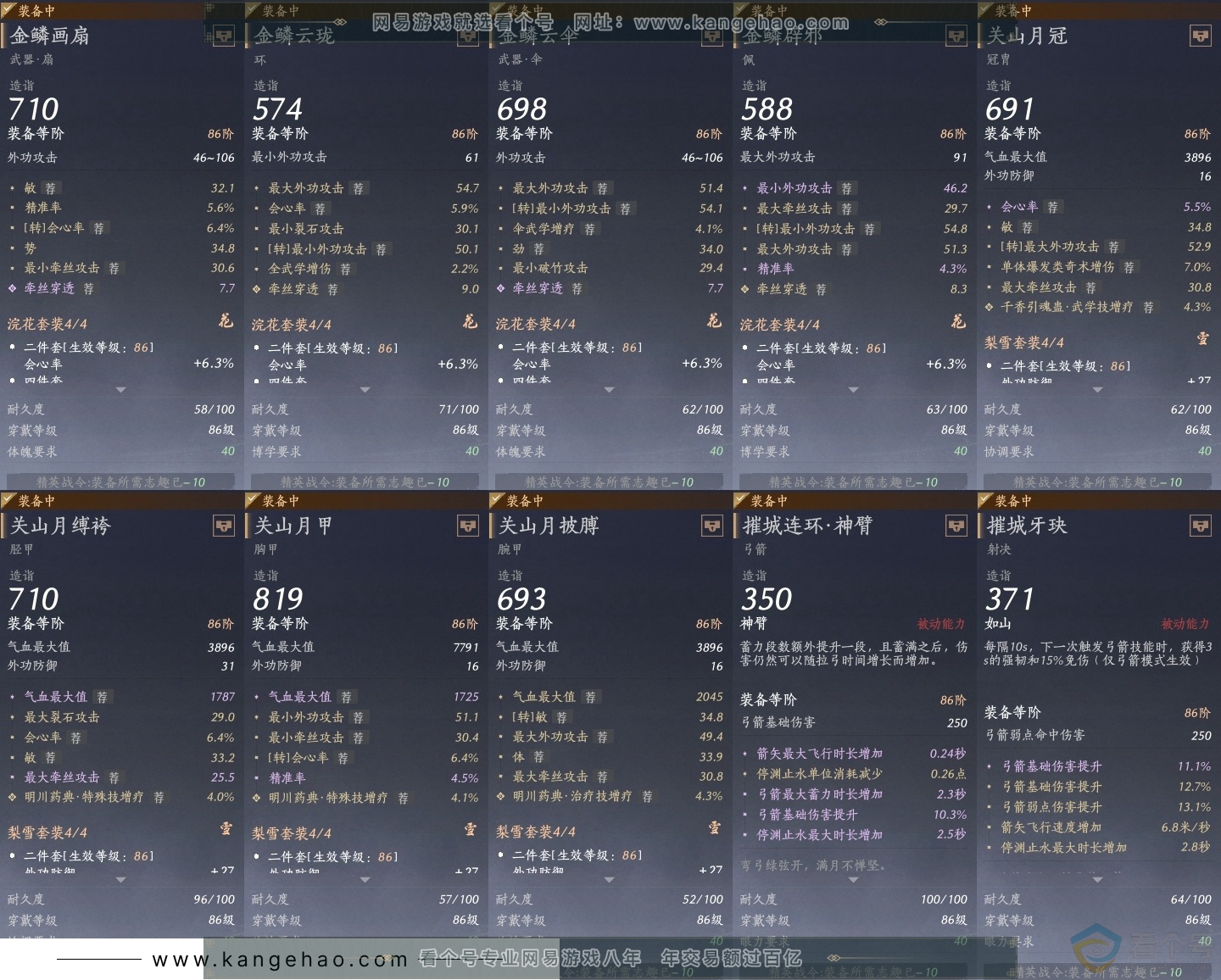 YYS30711燕云十六声账号详情图28 YYS30711燕云十六声账号详情图28