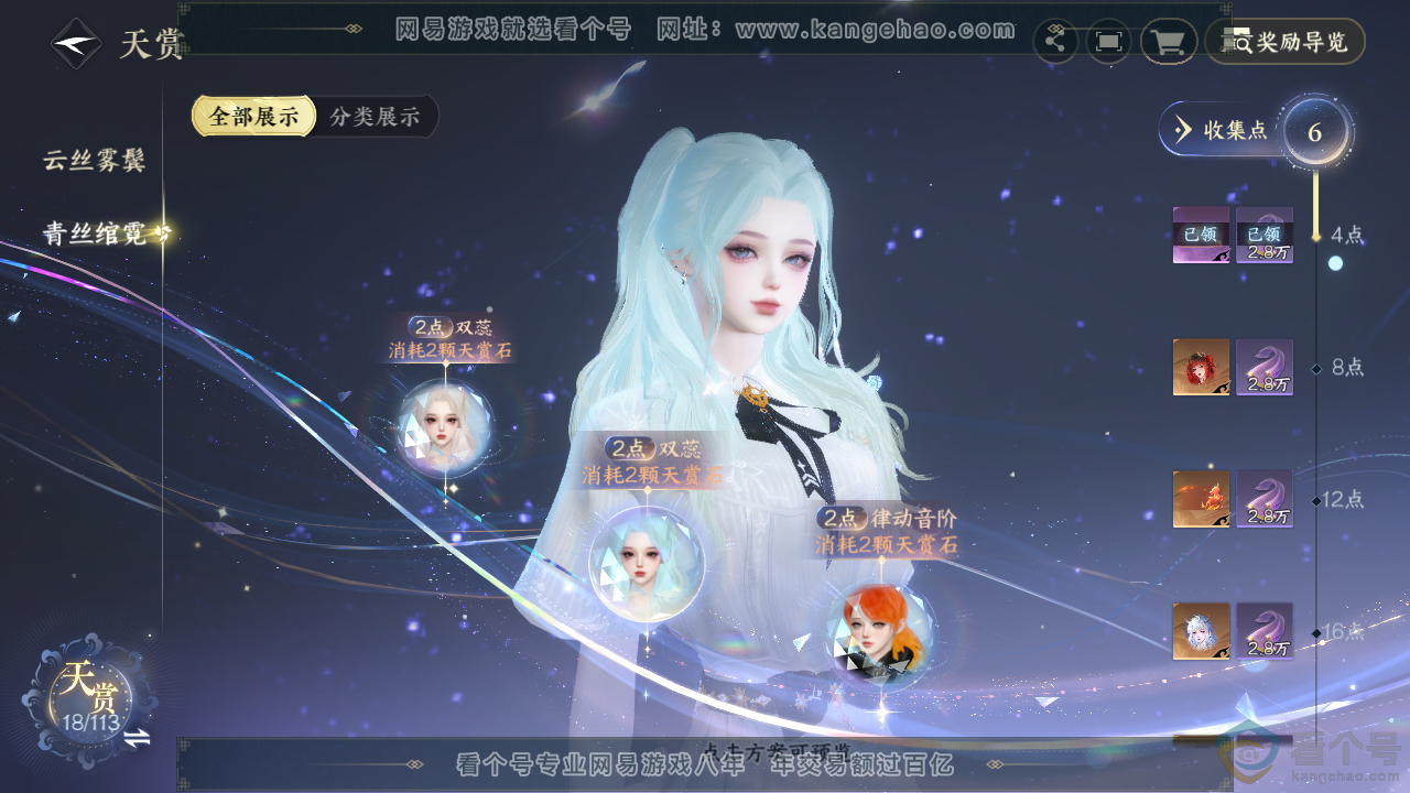 NSH313861逆水寒手游账号详情图11 NSH313861逆水寒手游账号详情图11