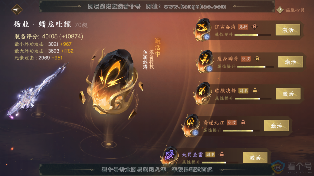 NSH313861逆水寒手游账号详情图39 NSH313861逆水寒手游账号详情图39