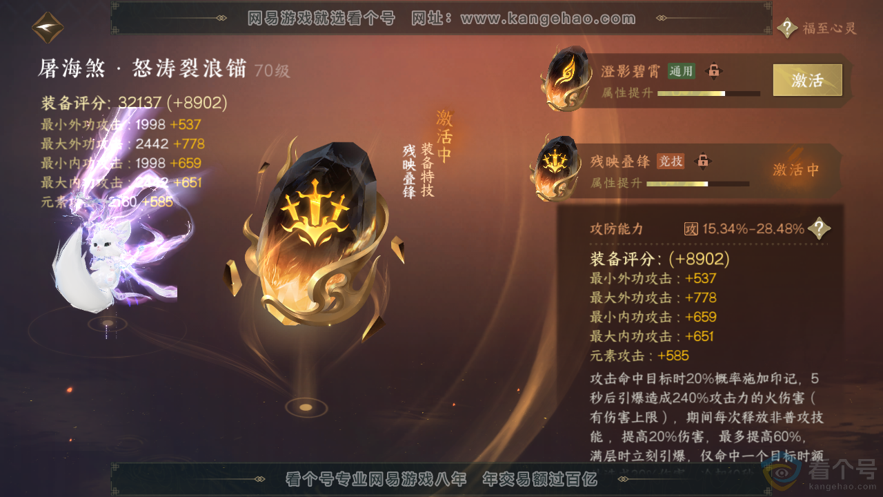 NSH313863逆水寒手游账号详情图55 NSH313863逆水寒手游账号详情图55