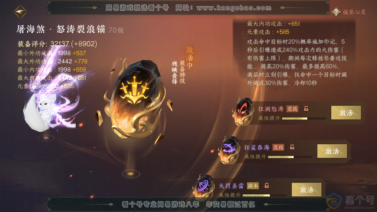 NSH313863逆水寒手游账号详情图56 NSH313863逆水寒手游账号详情图56