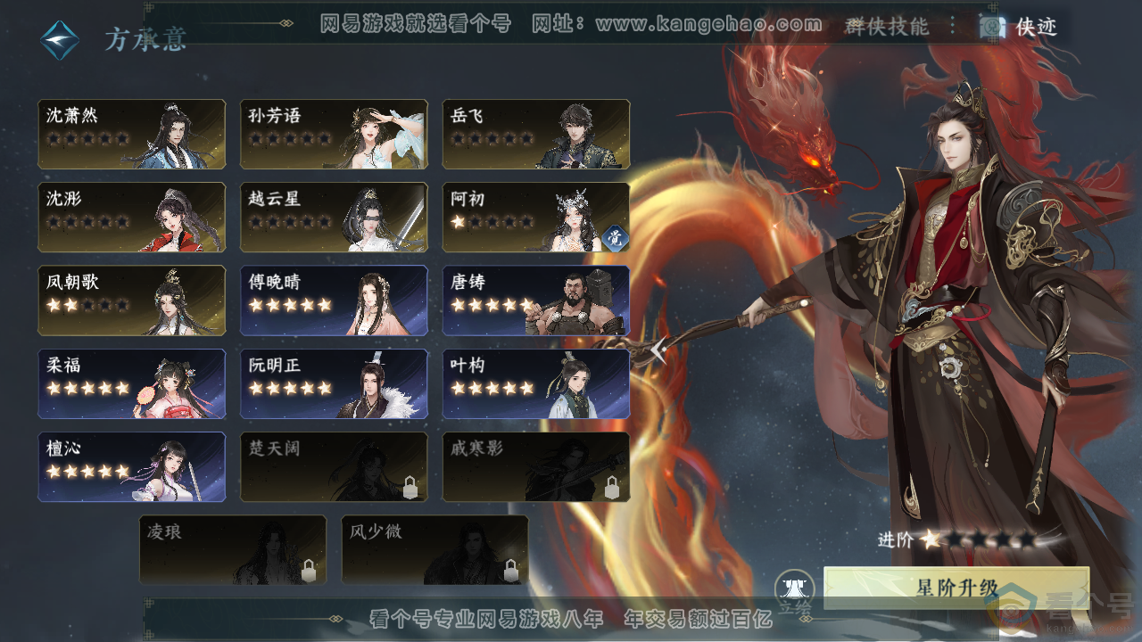 NSH313863逆水寒手游账号详情图64 NSH313863逆水寒手游账号详情图64