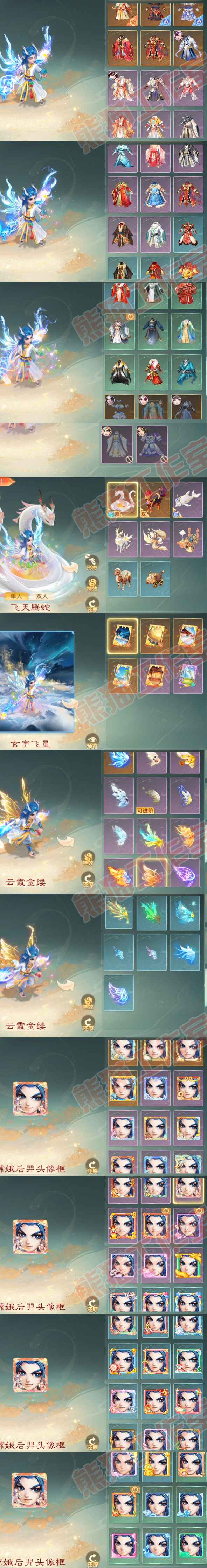 16318大话西游账号详情图9 16318大话西游账号详情图9