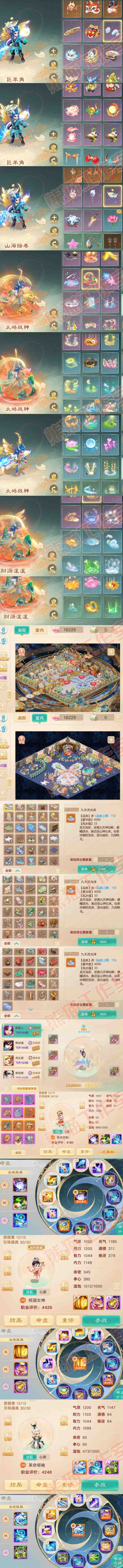 16318大话西游账号详情图10 16318大话西游账号详情图10