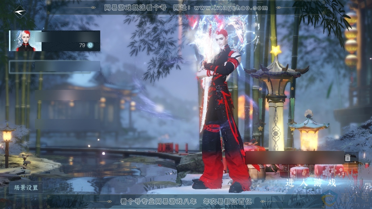 NSH313867逆水寒手游账号详情图2 NSH313867逆水寒手游账号详情图2