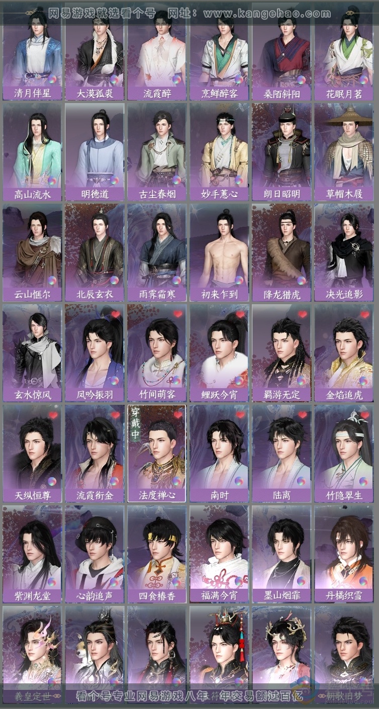 NSH313867逆水寒手游账号详情图15 NSH313867逆水寒手游账号详情图15