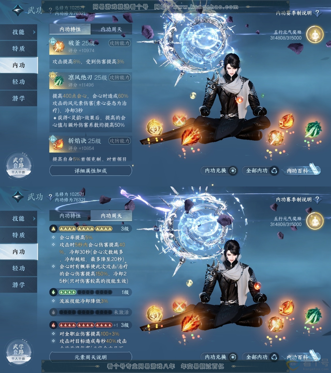 NSH313867逆水寒手游账号详情图34 NSH313867逆水寒手游账号详情图34