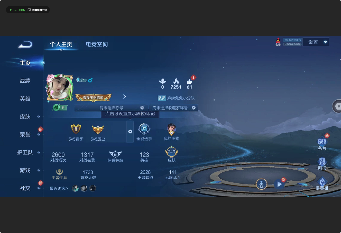 HP3254879和平精英账号详情图12 HP3254879和平精英账号详情图12