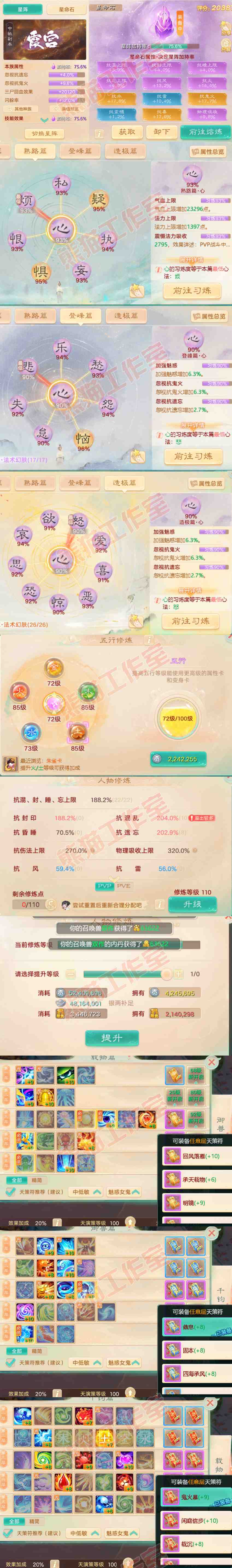 16319大话西游账号详情图3 16319大话西游账号详情图3