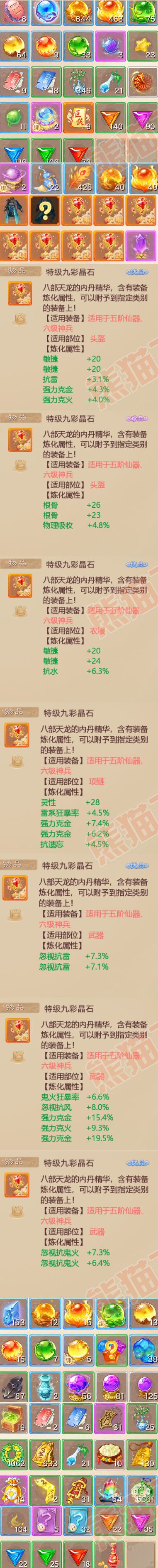 16319大话西游账号详情图8 16319大话西游账号详情图8