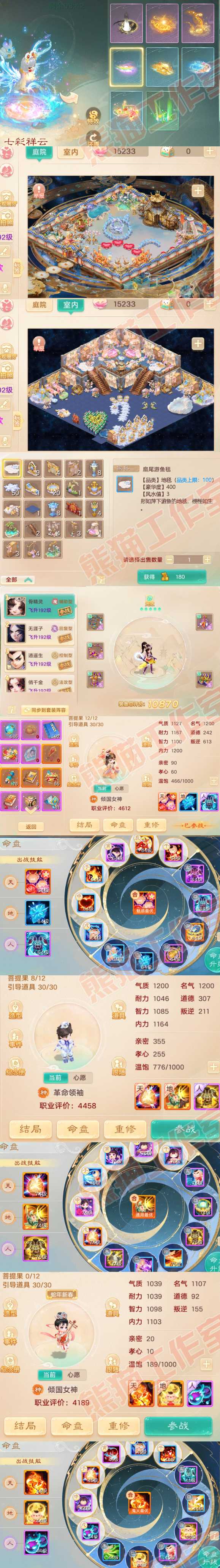 16319大话西游账号详情图10 16319大话西游账号详情图10