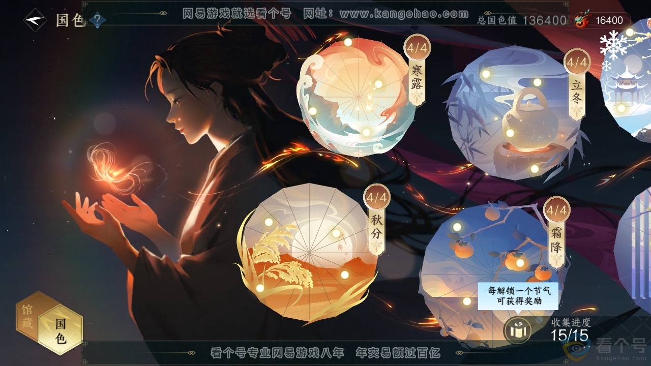 NSH313869逆水寒手游账号详情图24 NSH313869逆水寒手游账号详情图24
