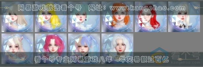 NSH313869逆水寒手游账号详情图4 NSH313869逆水寒手游账号详情图4