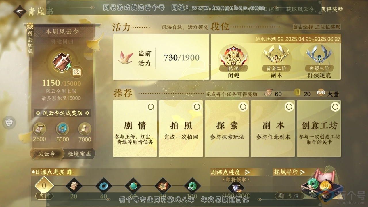 NSH313869逆水寒手游账号详情图30 NSH313869逆水寒手游账号详情图30