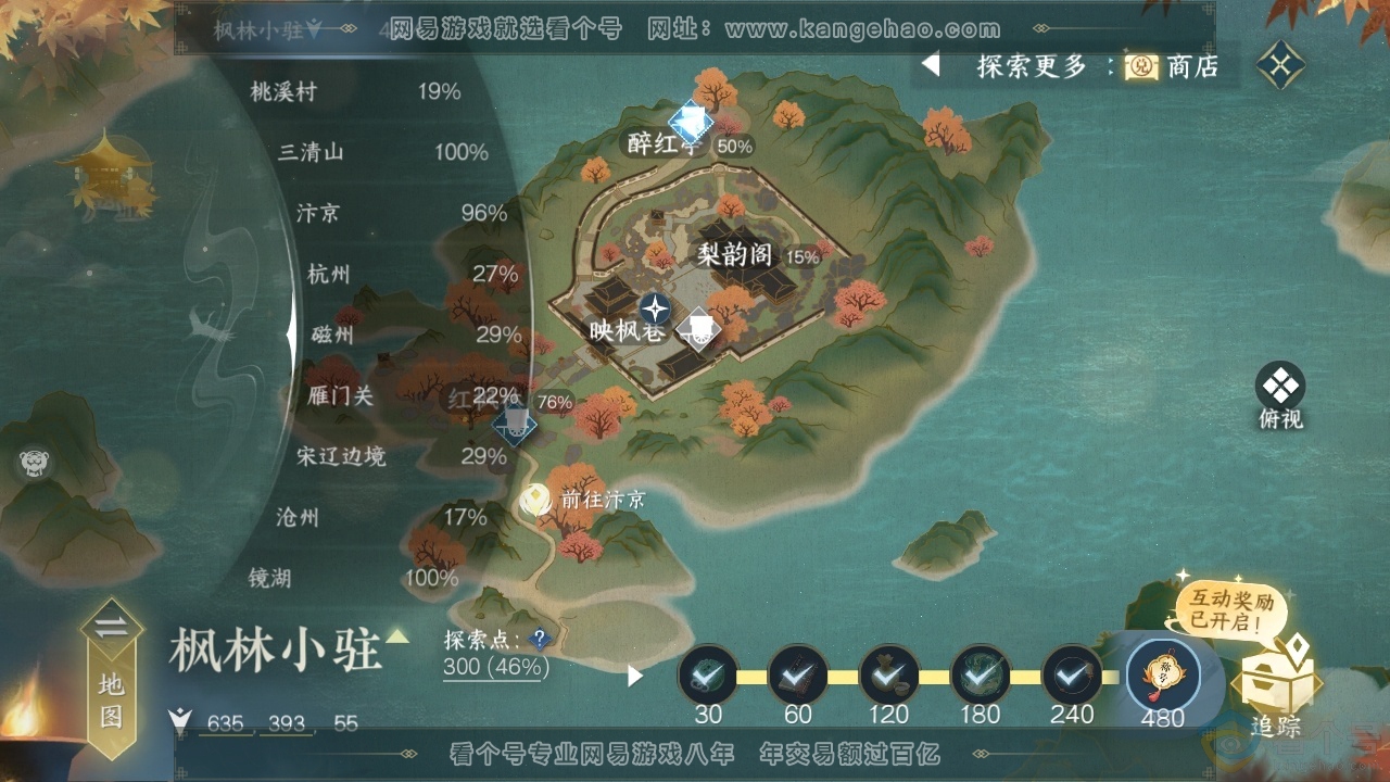 NSH313869逆水寒手游账号详情图32 NSH313869逆水寒手游账号详情图32