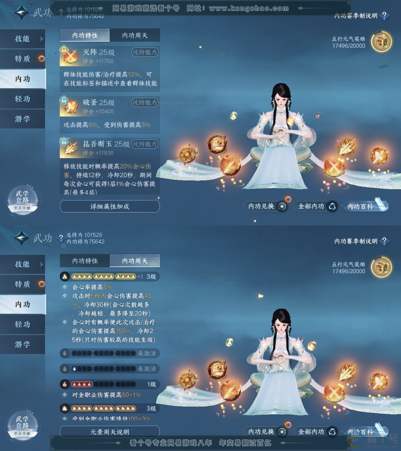 NSH313869逆水寒手游账号详情图34 NSH313869逆水寒手游账号详情图34