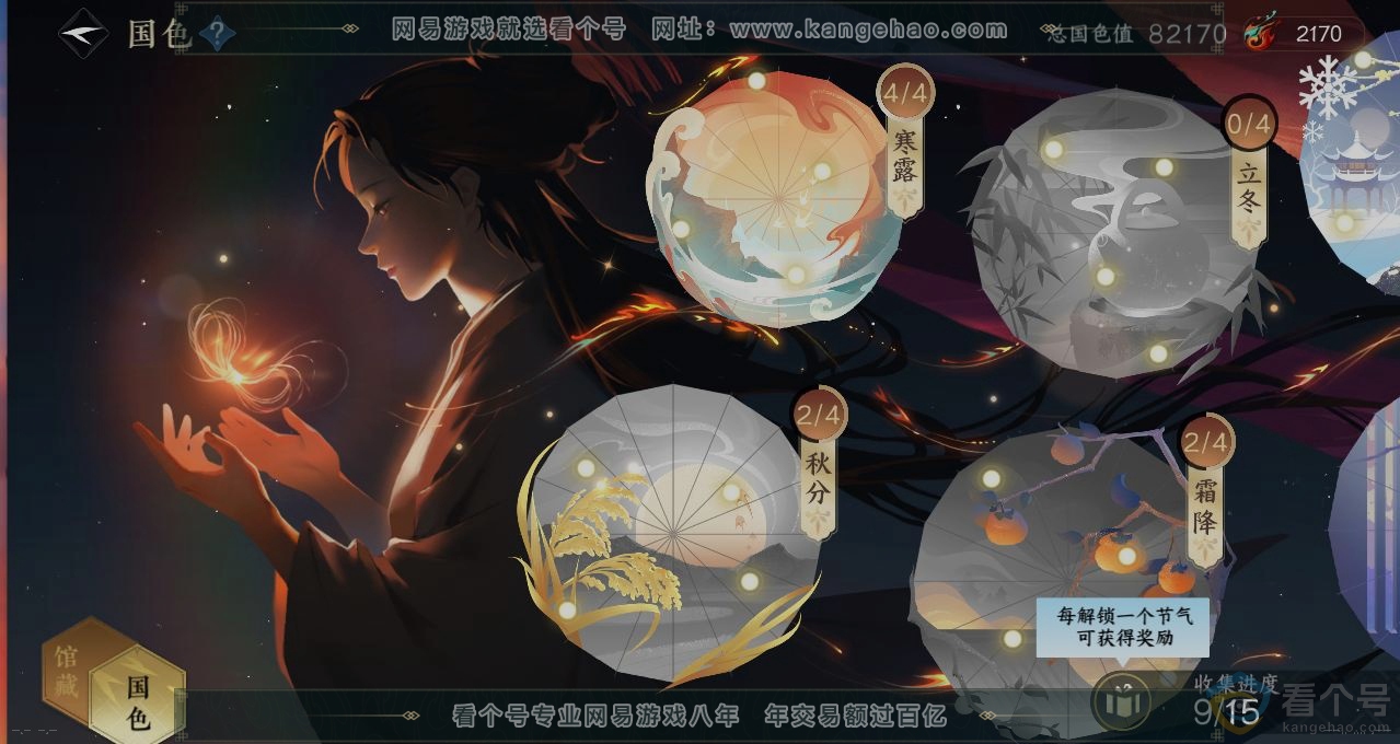 NSH313871逆水寒手游账号详情图8 NSH313871逆水寒手游账号详情图8